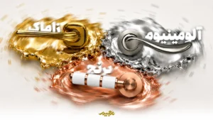 آلیاژ مناسب دستگیره درب
